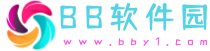 bb软件园